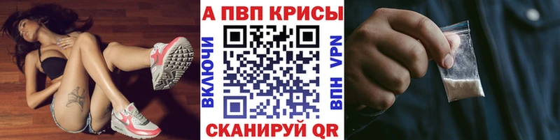 Купить закладки  Брянск  Альфа ПВП Соль 
