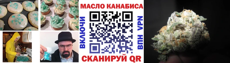 Печенье с ТГК конопля Брянск
