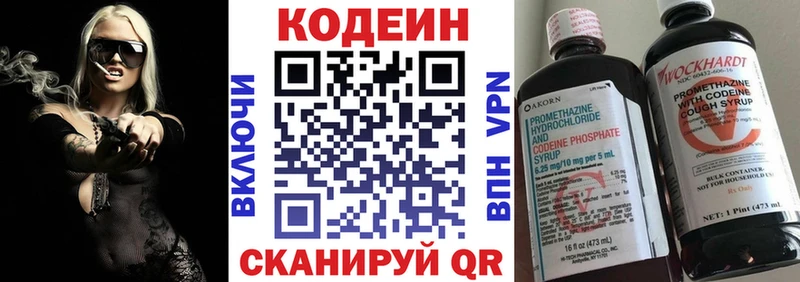 Кодеиновый сироп Lean Purple Drank  Купить  Брянск 