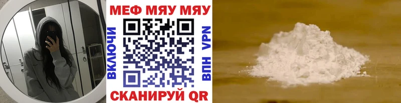Меф кристаллы Брянск