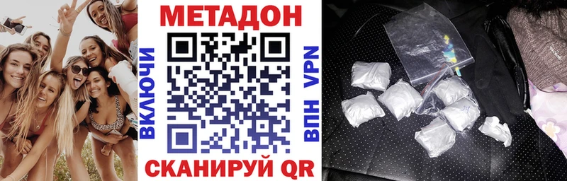 Купить где  Брянск  МЕТАДОН methadone 